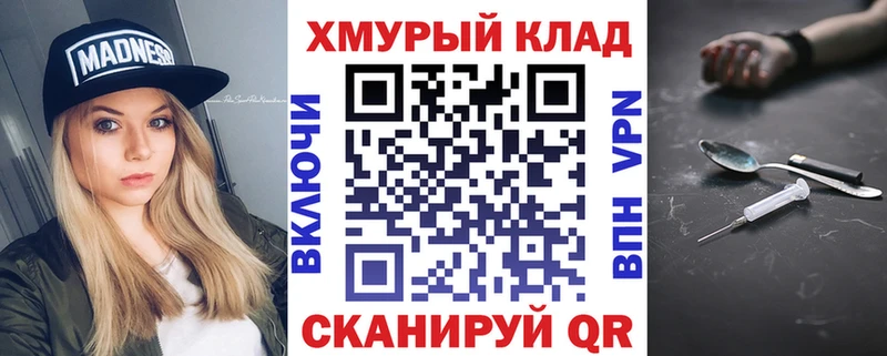 omg рабочий сайт  Подпорожье  ГЕРОИН хмурый 