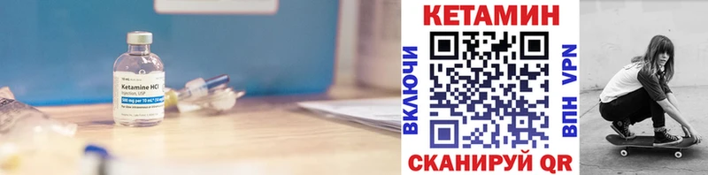 где купить   Подпорожье  Кетамин VHQ 